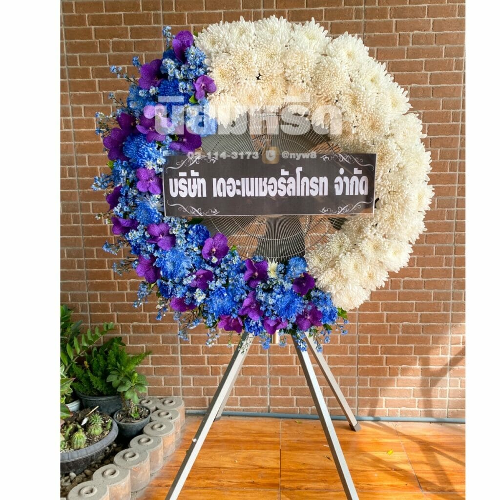 พวงหรีดวัดมงคลวราวราม