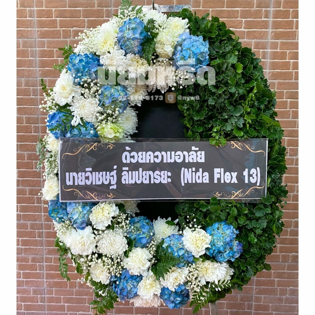 พวงหรีดวัดมงคลวราวราม