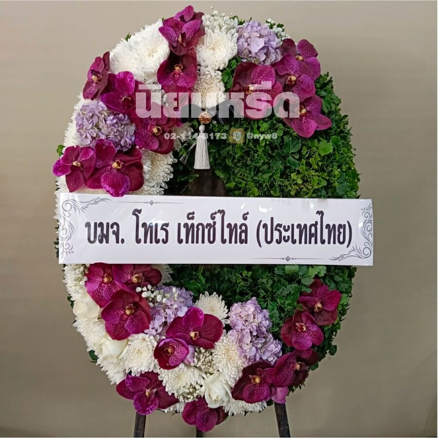 พวงหรีดวัดมหาพฤฒาราม