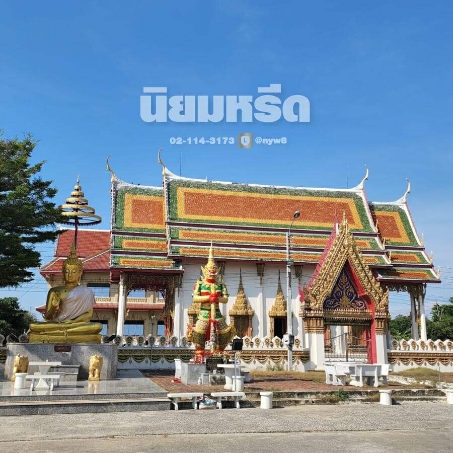 พวงหรีดวัดมะพร้าวเตี้ย