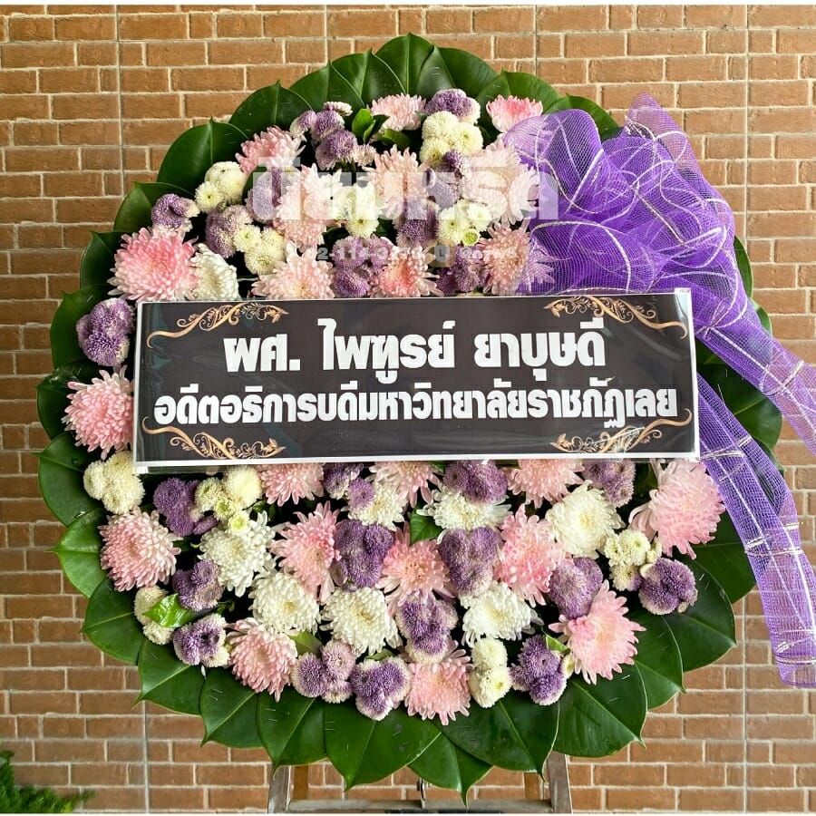 พวงหรีดวัดรวก