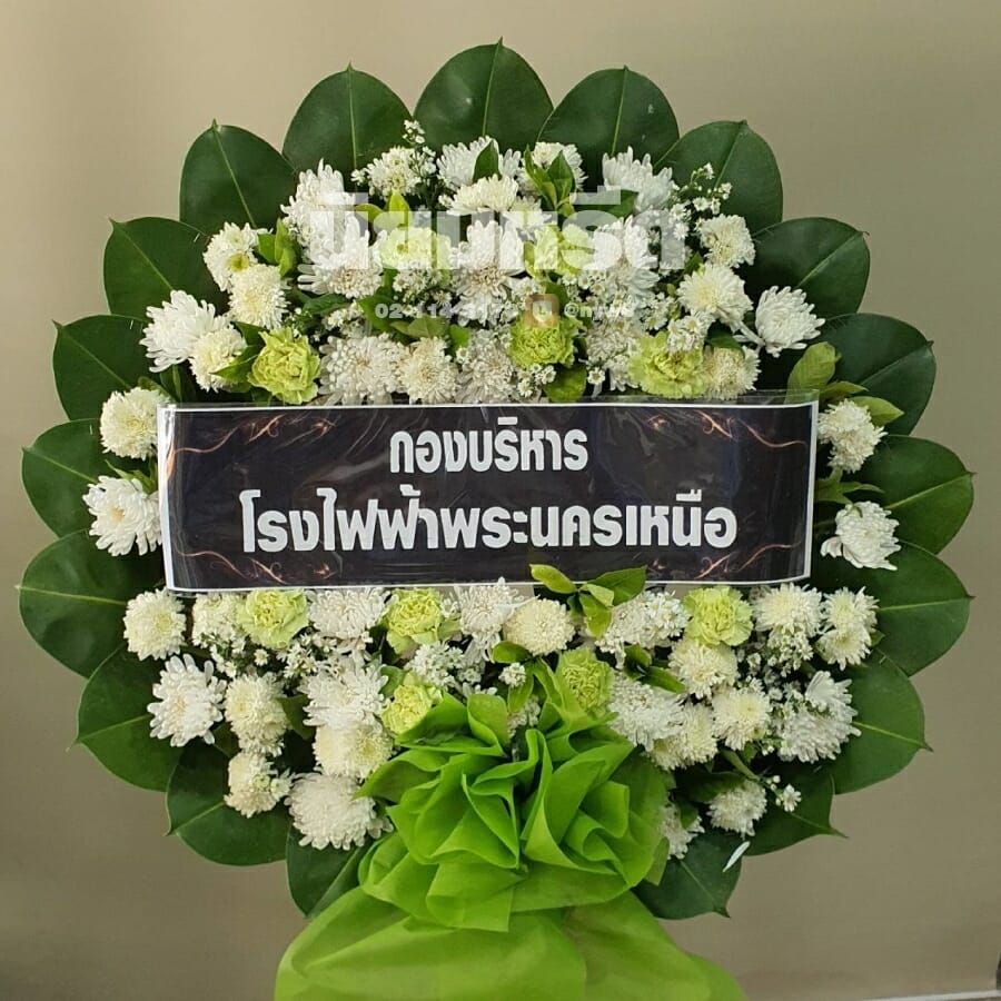 พวงหรีดวัดรวก