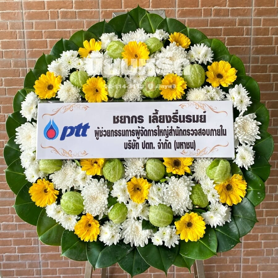 พวงหรีดวัดรวก