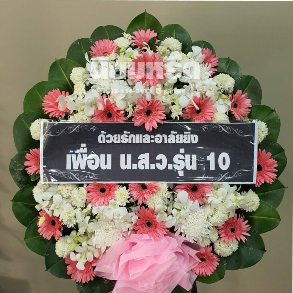 พวงหรีดวัดราชสิงขร
