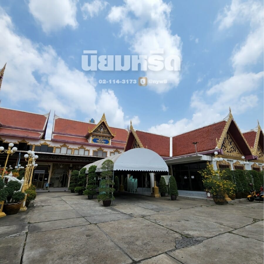 พวงหรีดวัดราชสิงขร