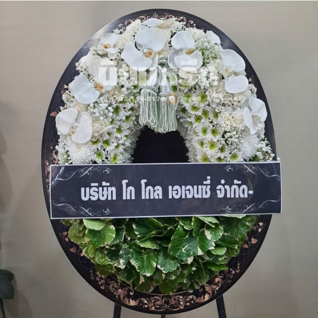 พวงหรีดวัดราชโอรสาราม