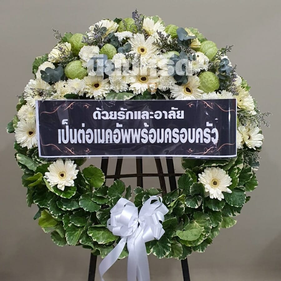 พวงหรีดวัดราษฎร์บูรณะ