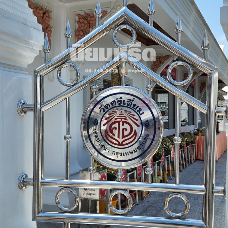 พวงหรีดวัดศรีเอี่ยม