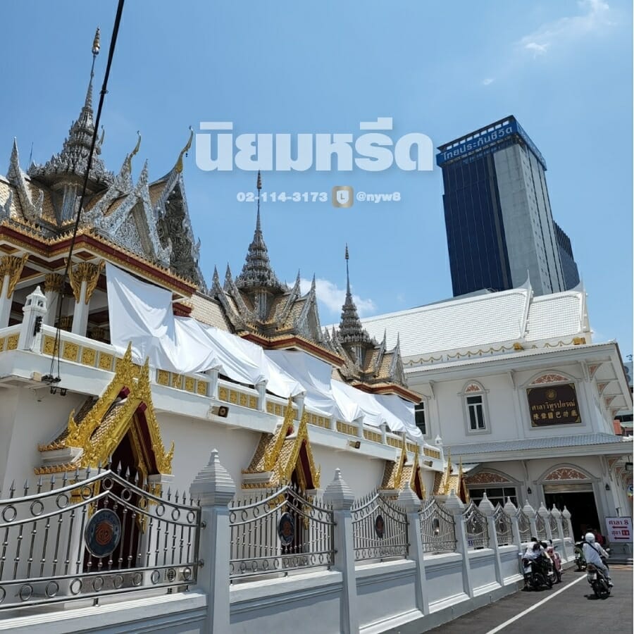 พวงหรีดวัดศรีเอี่ยม