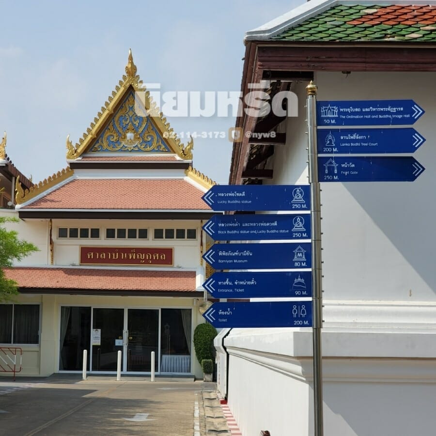 พวงหรีดวัดสระเกศ