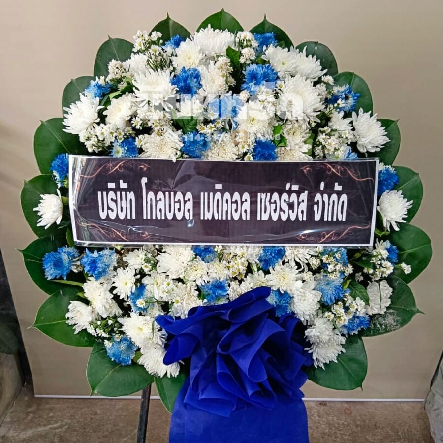 พวงหรีดวัดหนัง