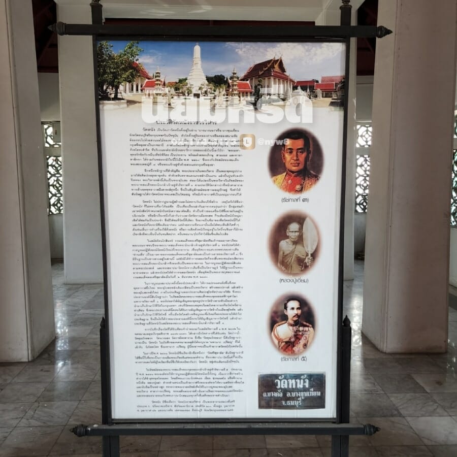 พวงหรีดวัดหนัง