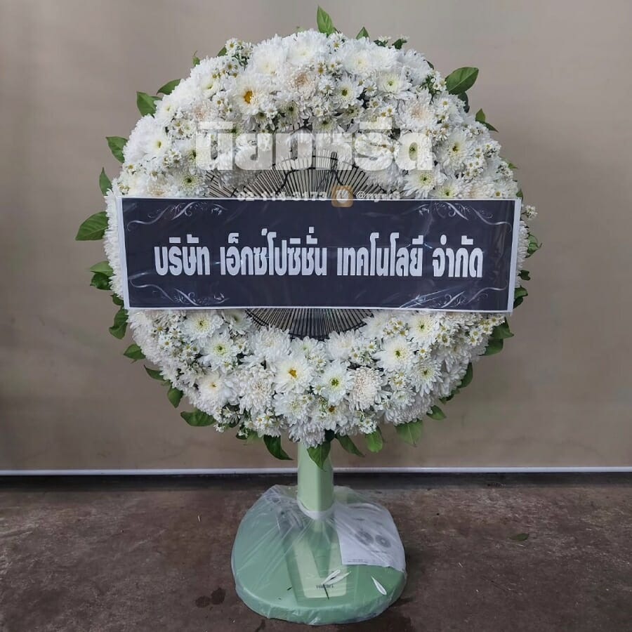 พวงหรีดวัดหัวลำโพง