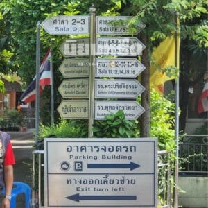 ภาพการส่งพวงหรีดที่วัดหัวลำโพง บางรัก ภาพที่ 4