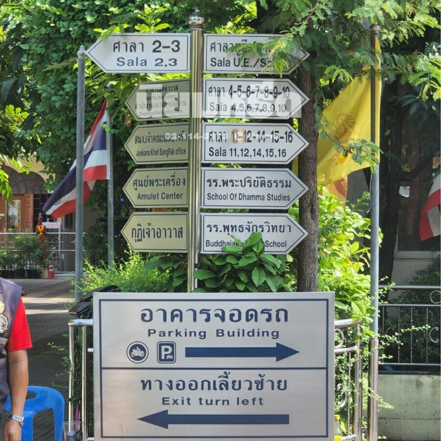 พวงหรีดวัดหัวลำโพง