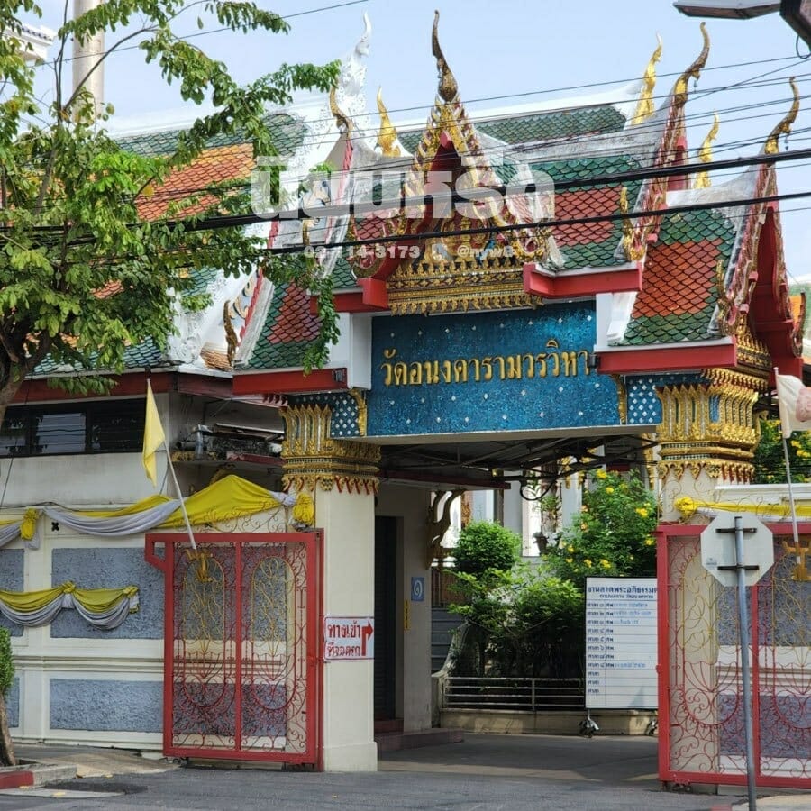 พวงหรีดวัดอนงคาราม