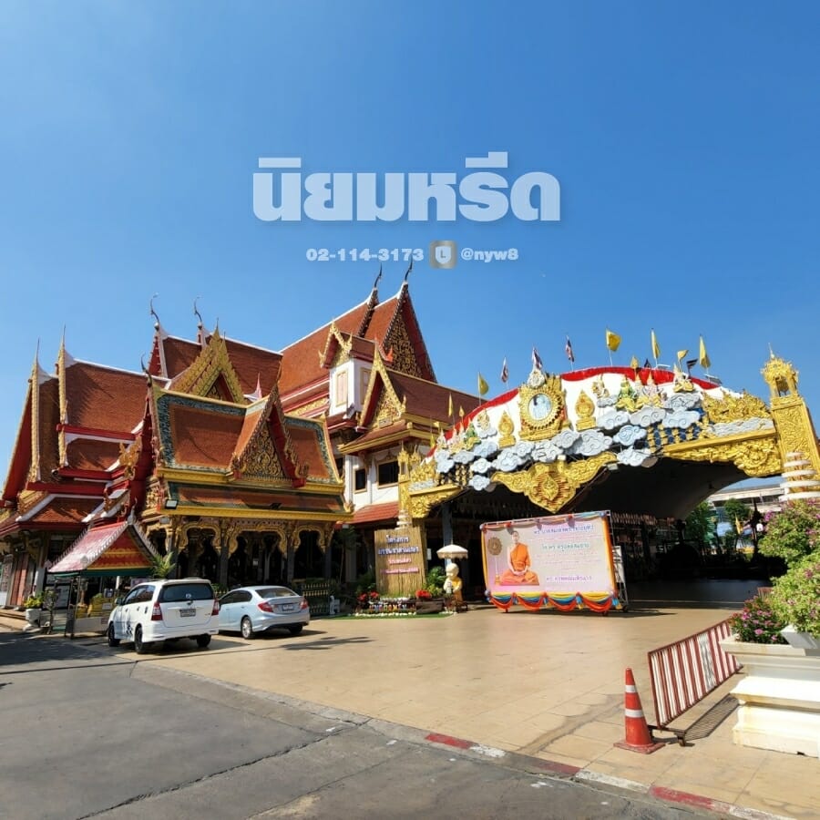 พวงหรีดวัดเทพลีลา