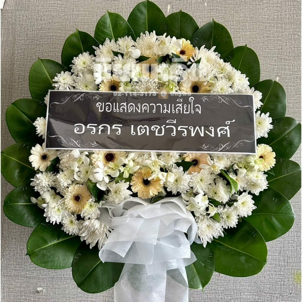พวงหรีดวัดเทพลีลา