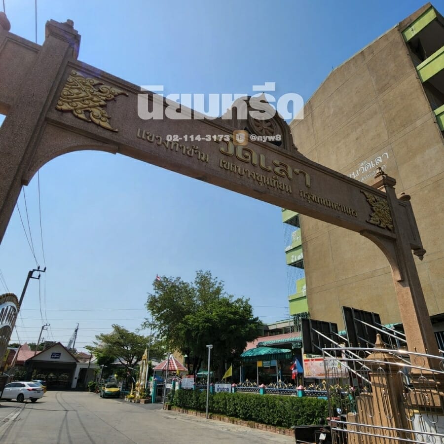 พวงหรีดวัดเลา