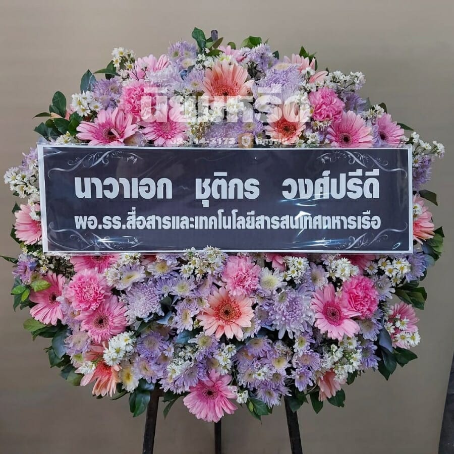 พวงหรีดวัดแก้วแจ่มฟ้า