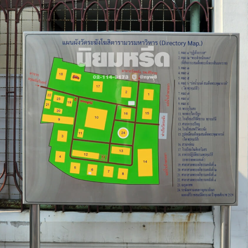 พวงหรีดวัดระฆัง