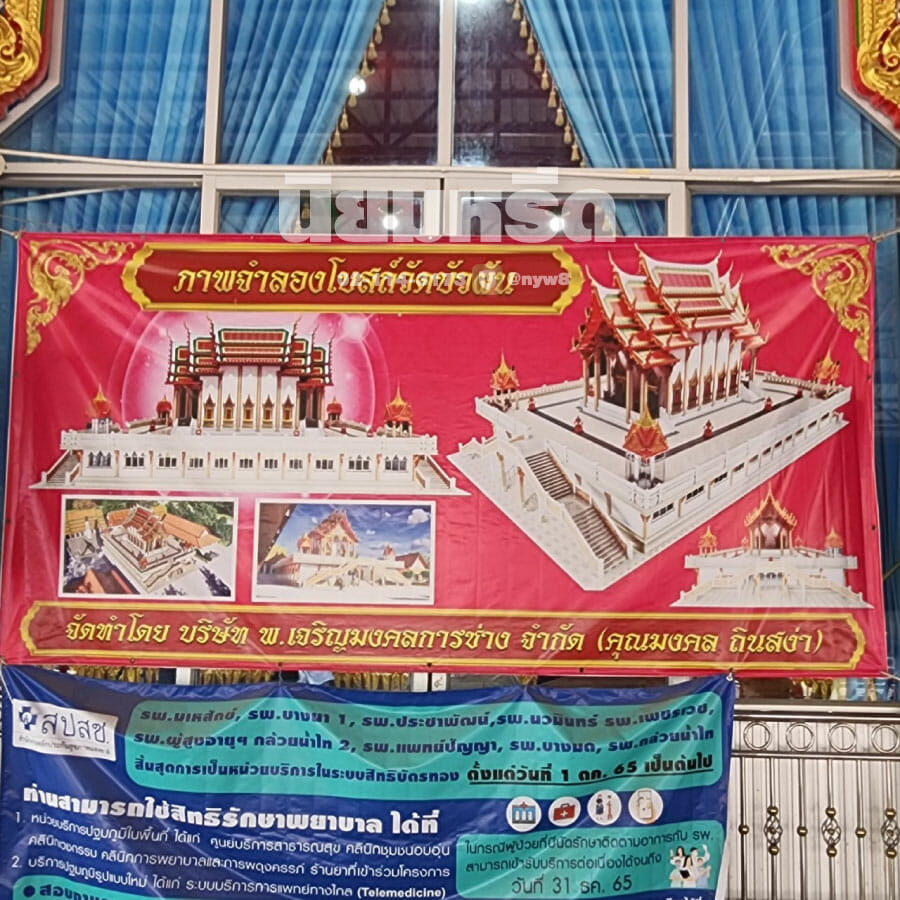 พวงหรีดวัดบัวผัน