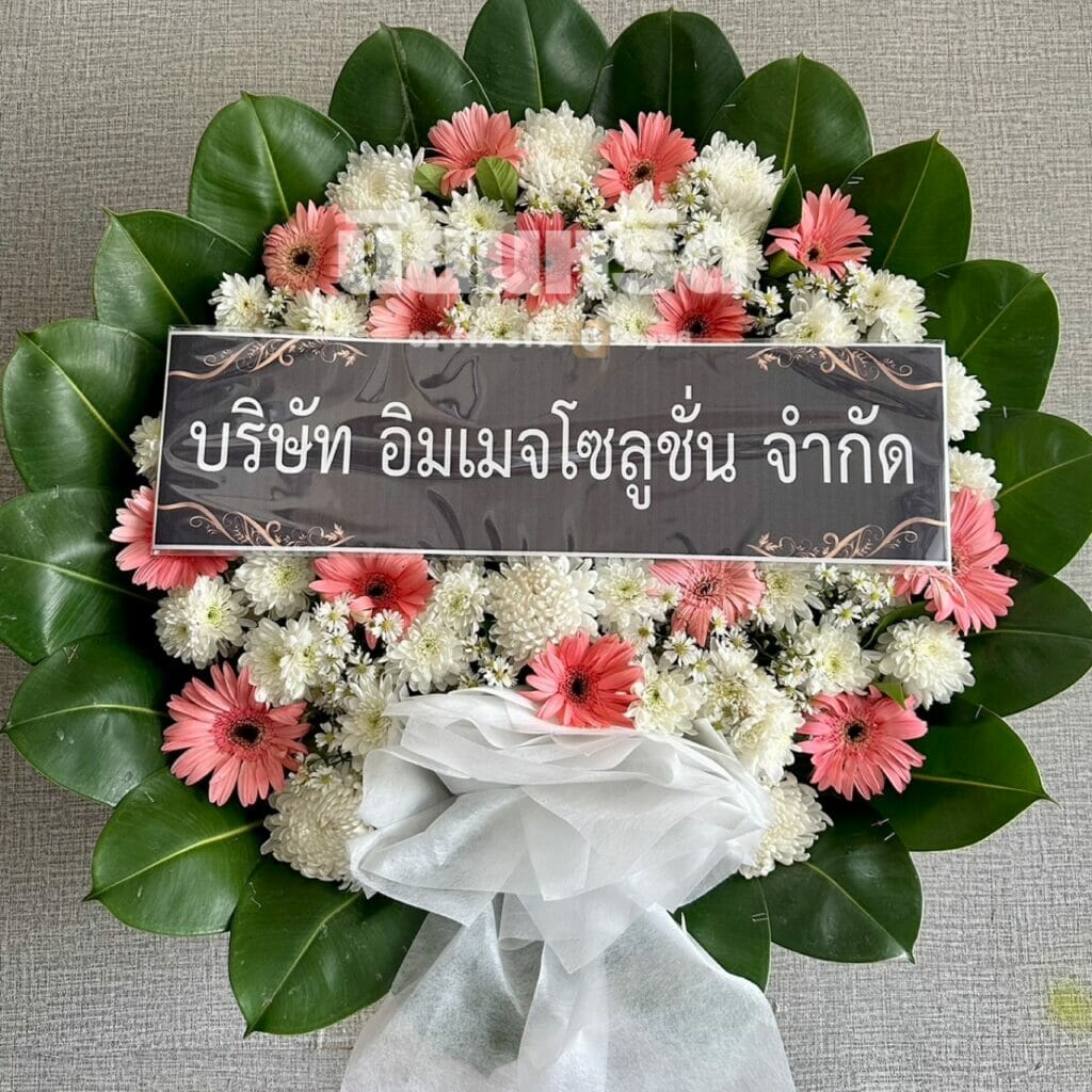 พวงหรีดวัดระฆัง