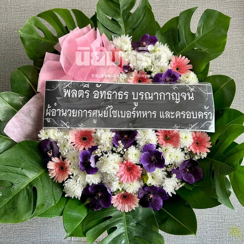 พวงหรีดวัดไทรม้าใต้