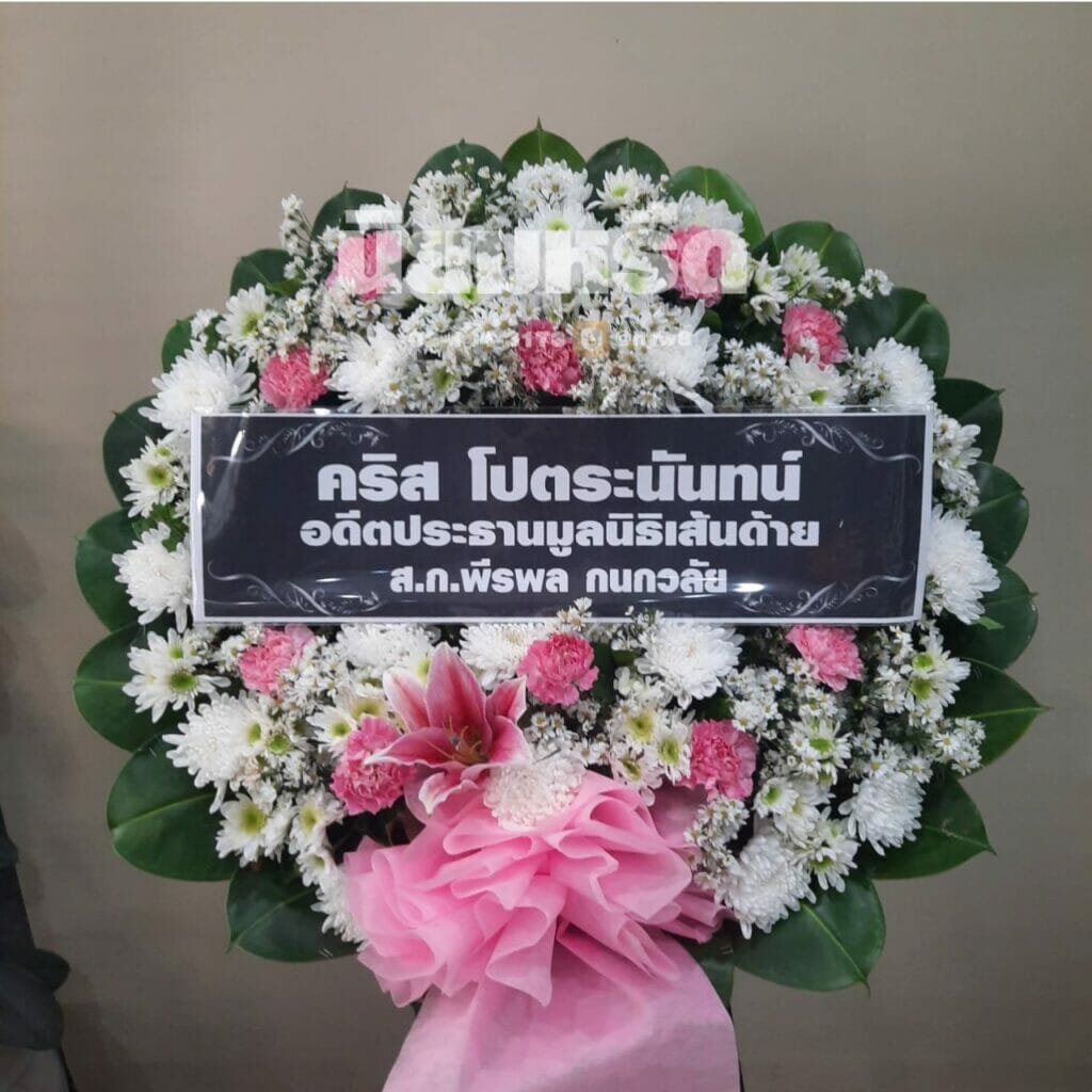 พวงหรีดวัดไทรม้าเหนือ