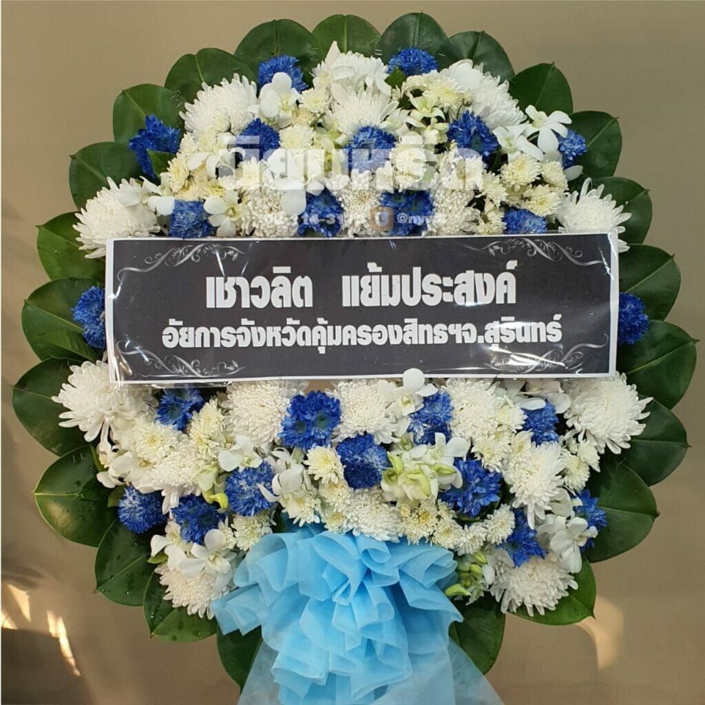 พวงหรีดวัดบัวขวัญ
