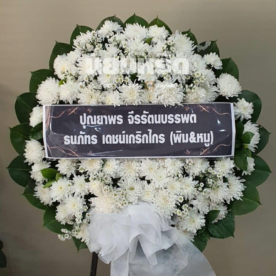 พวงหรีดวัดพระศรีมหาธาตุ