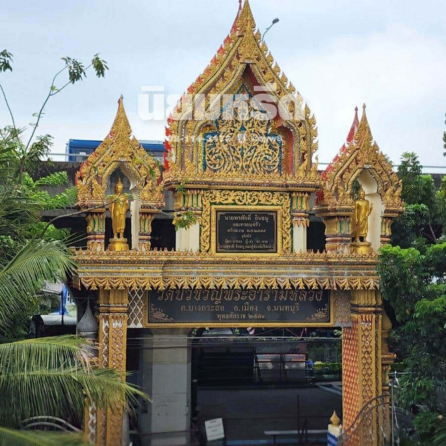 พวงหรีดวัดบัวขวัญ