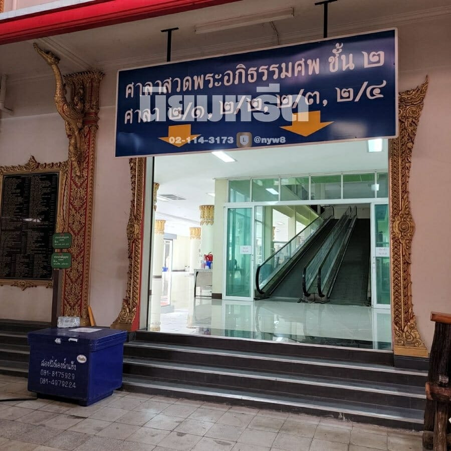 พวงหรีดวัดบัวขวัญ