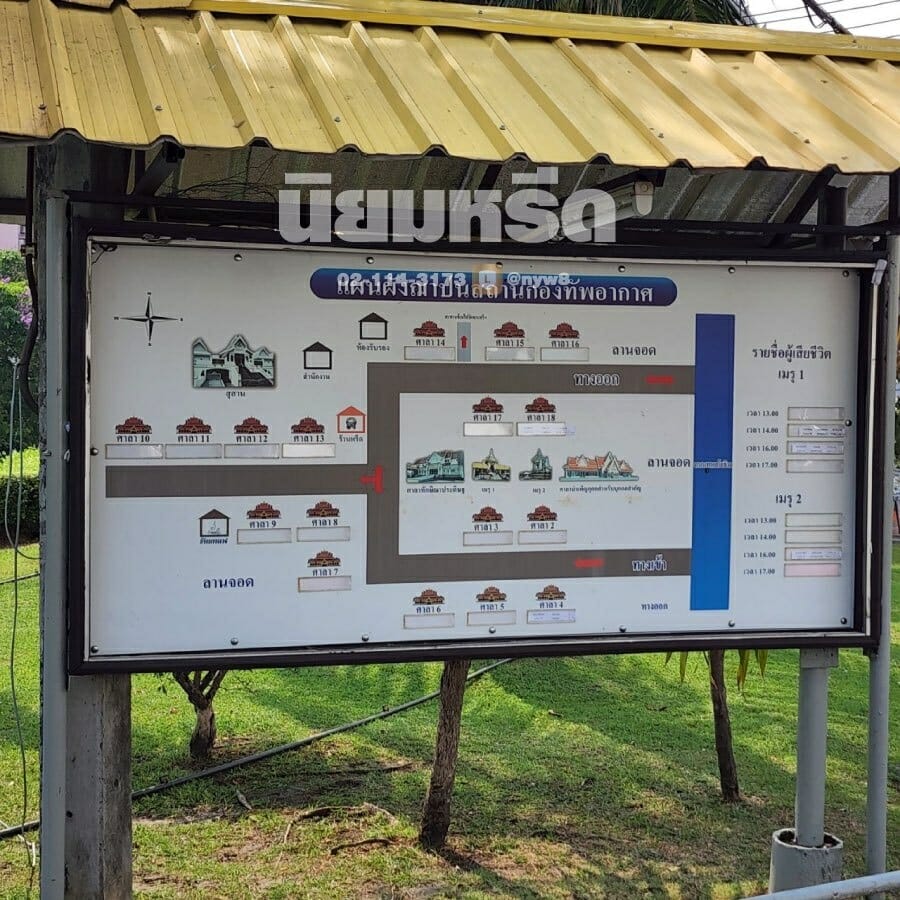 พวงหรีดวัดพระศรีมหาธาตุ