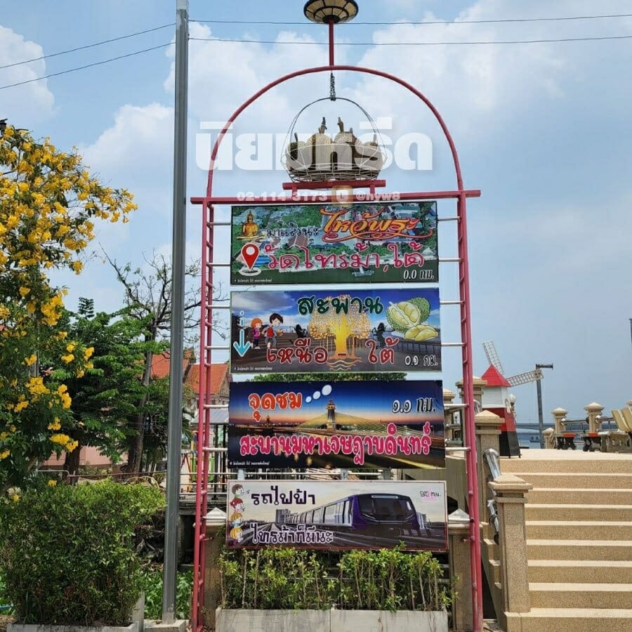 พวงหรีดวัดไทรม้าเหนือ