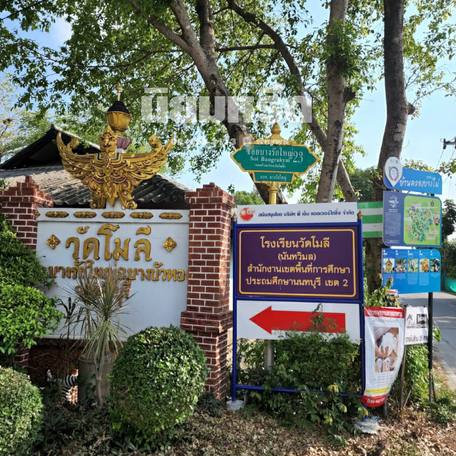 พวงหรีดวัดโมลี