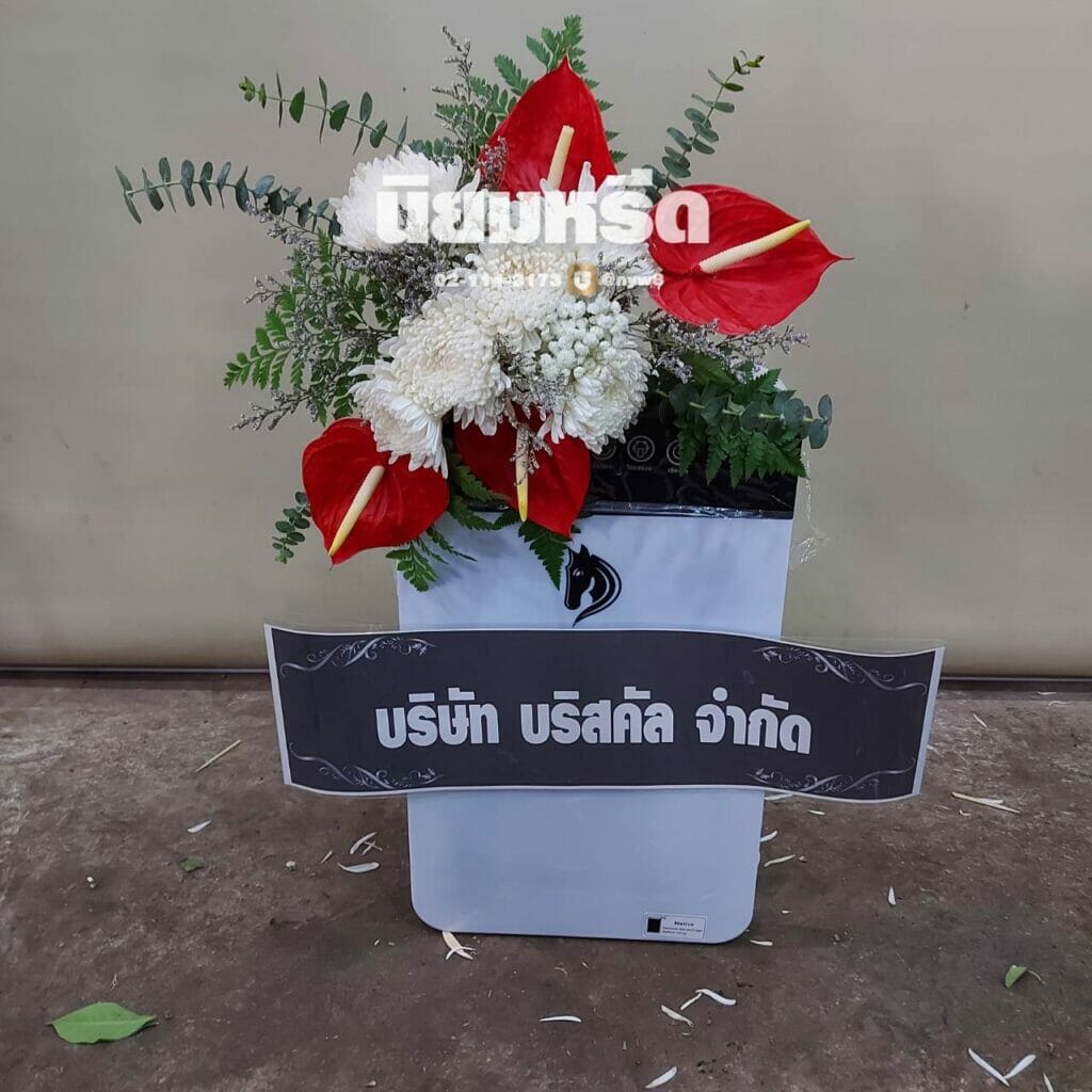 พวงหรีดวัดเจริญธรรมาราม