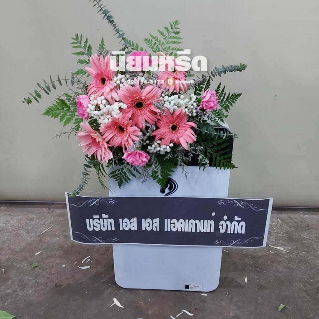 พวงหรีดวัดเจริญธรรมาราม
