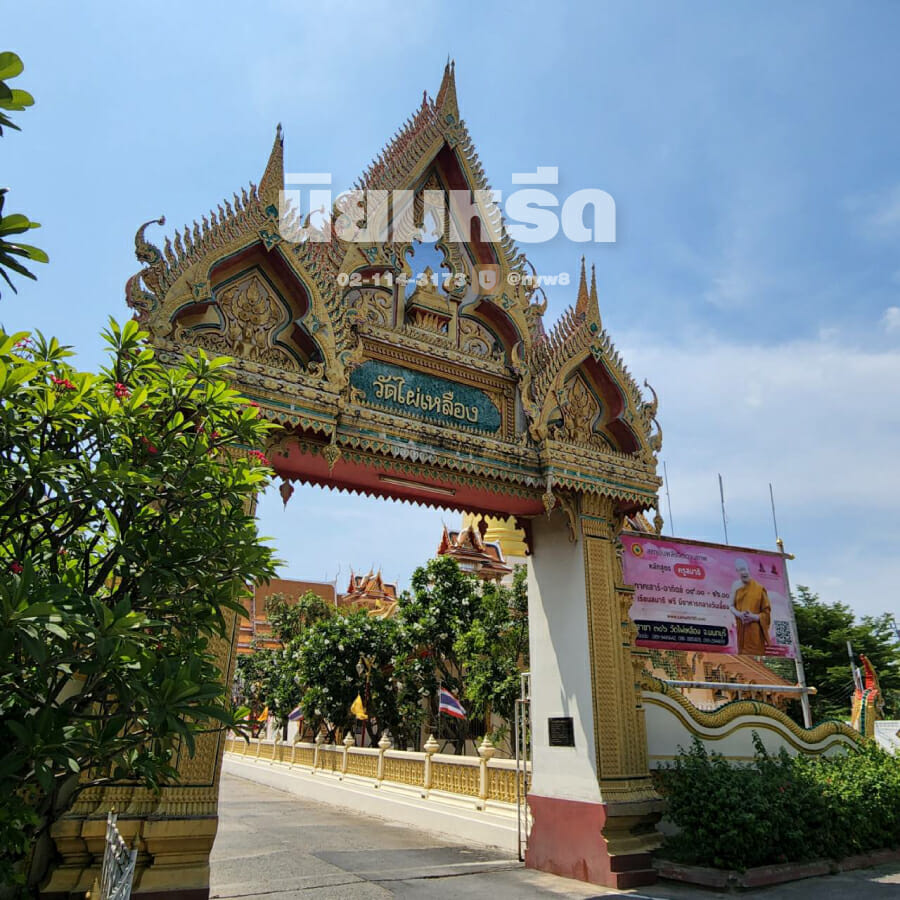 พวงหรีดวัดไผ่เหลือง
