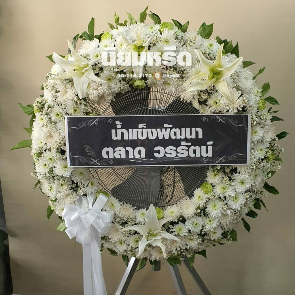 พวงหรีดวัดบางขุนเทียนนอก