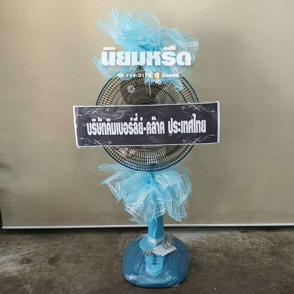 พวงหรีดวัดเจริญธรรมาราม