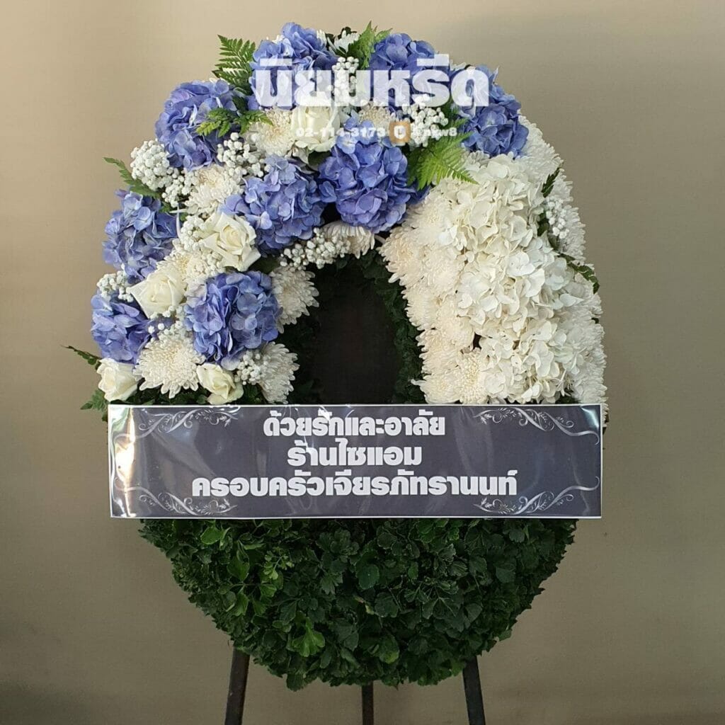 พวงหรีดวัดบางบ่อ