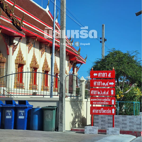 พวงหรีดวัดบางบ่อ