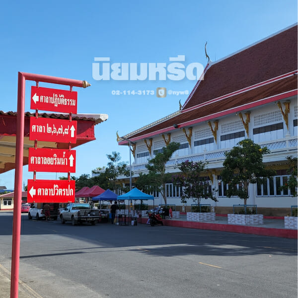 พวงหรีดวัดบางบ่อ
