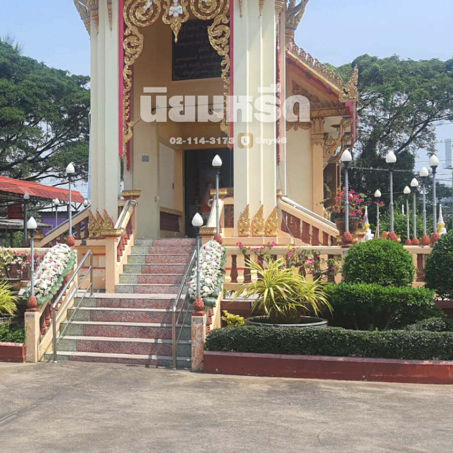 พวงหรีดวัดนินสุขาราม