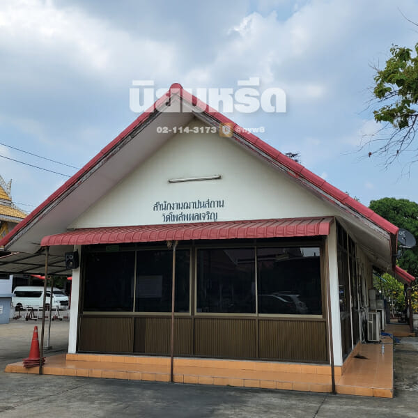 พวงหรีดวัดโพสพผลเจริญ