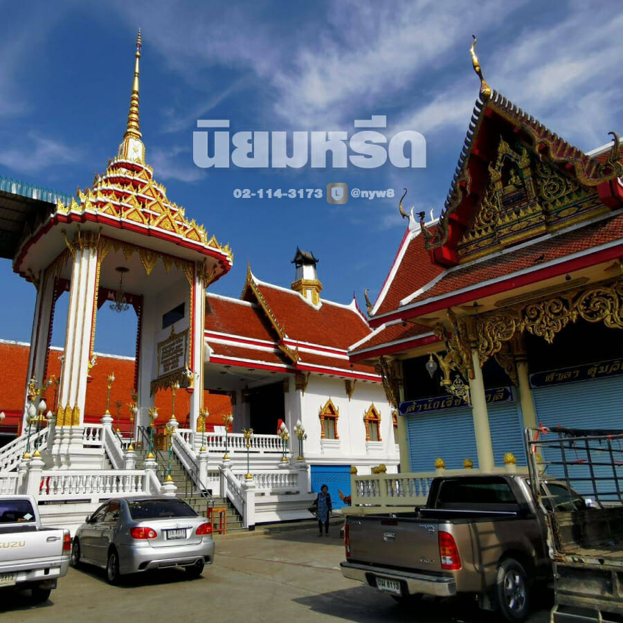 พวงหรีดวัดบางบอน