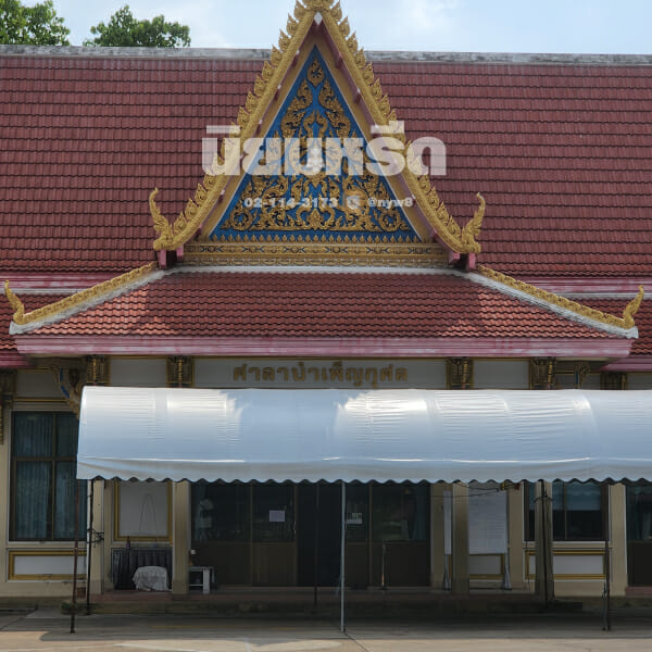 พวงหรีดวัดโพสพผลเจริญ