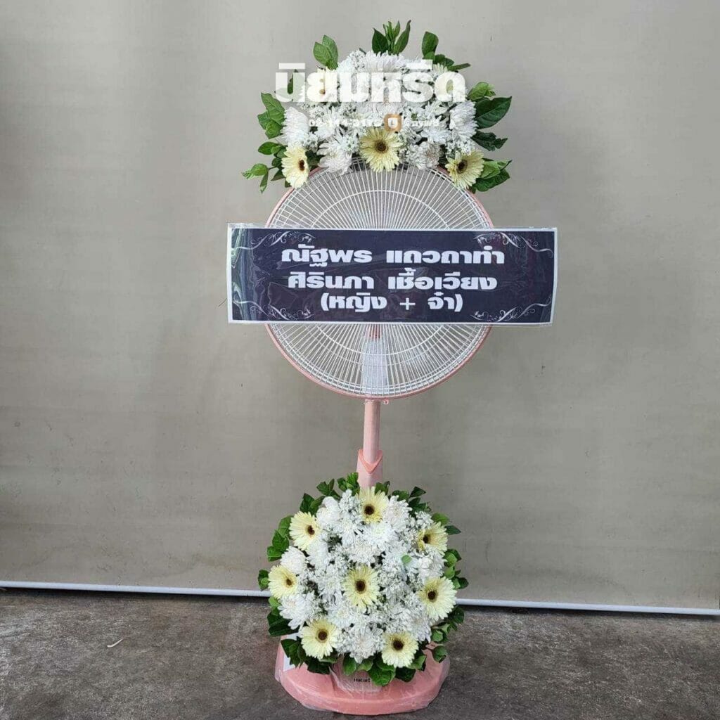 พวงหรีดวัดโพสพผลเจริญ