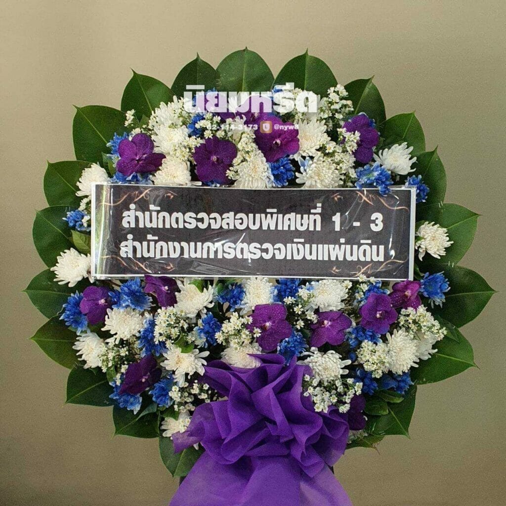 พวงหรีดวัดไผ่เหลือง